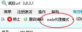 开始获取推流码操作截图