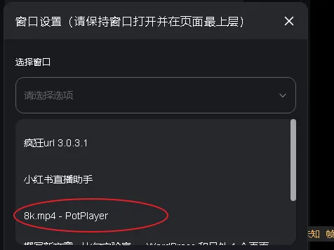 开始获取推流码操作截图