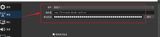 开始获取推流码操作截图