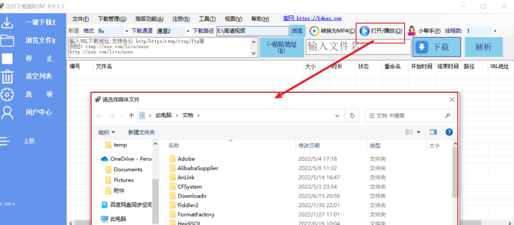 功能1:打开资源管理器操作截图