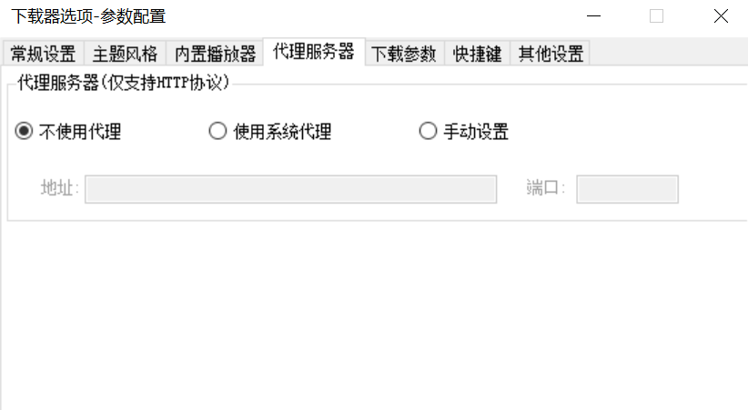 代理服务器操作截图