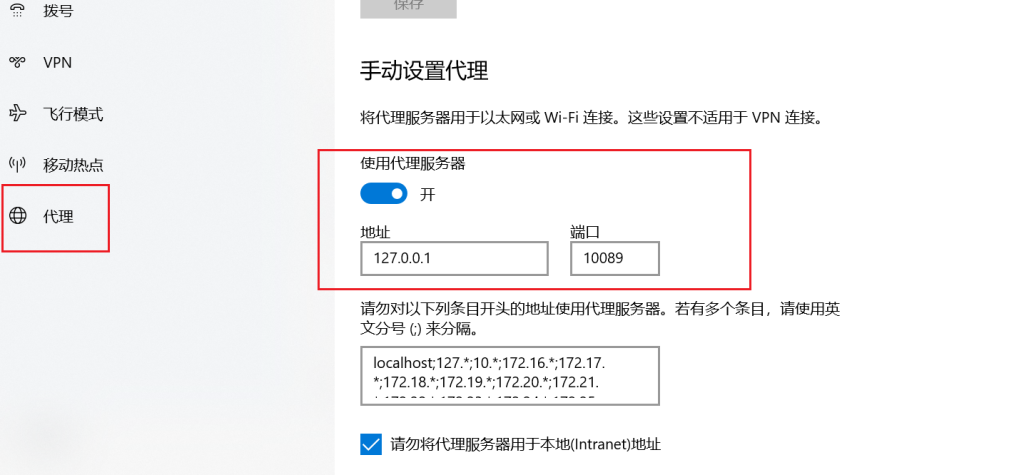 使用系统代理操作截图