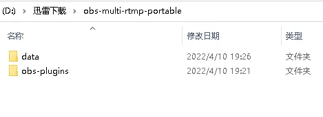 2.解压下载的插件压缩包操作截图