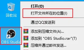 3.安装插件到OBS中操作截图
