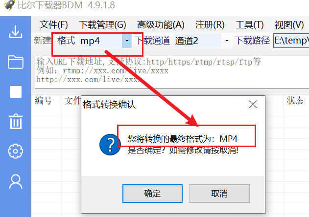 添加视频格式转换(*支持批量)操作截图
