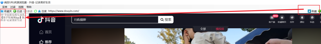 进入抖音官网操作截图