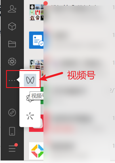 步骤 2 -开始获取视频号地址操作截图