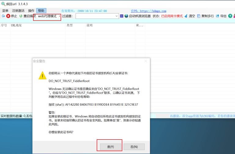准备工作操作截图