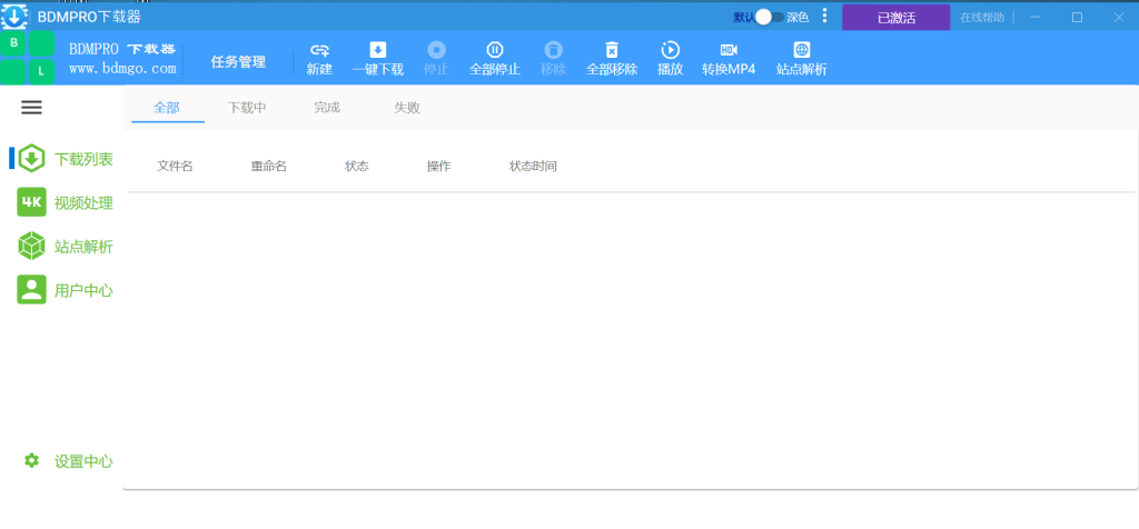界面功能介绍操作截图