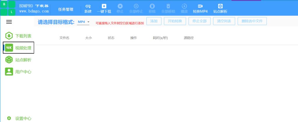 视频处理功能操作截图