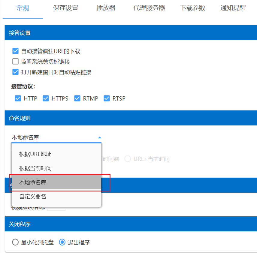 设置中心操作截图