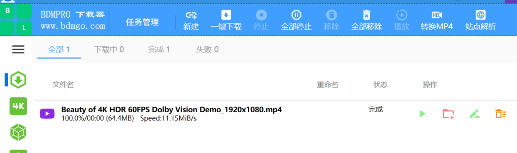 3.下载操作截图