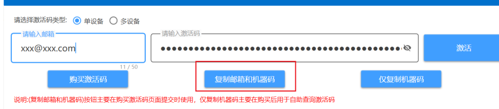 如何查看机器码？操作截图