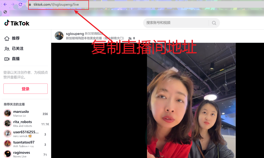 复制要下载的直播间地址操作截图