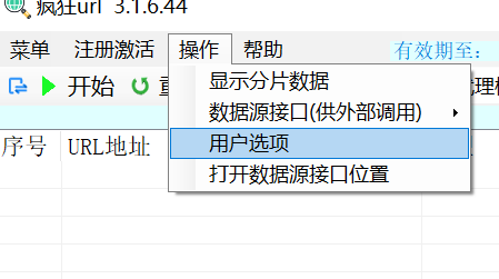 集成步骤操作截图