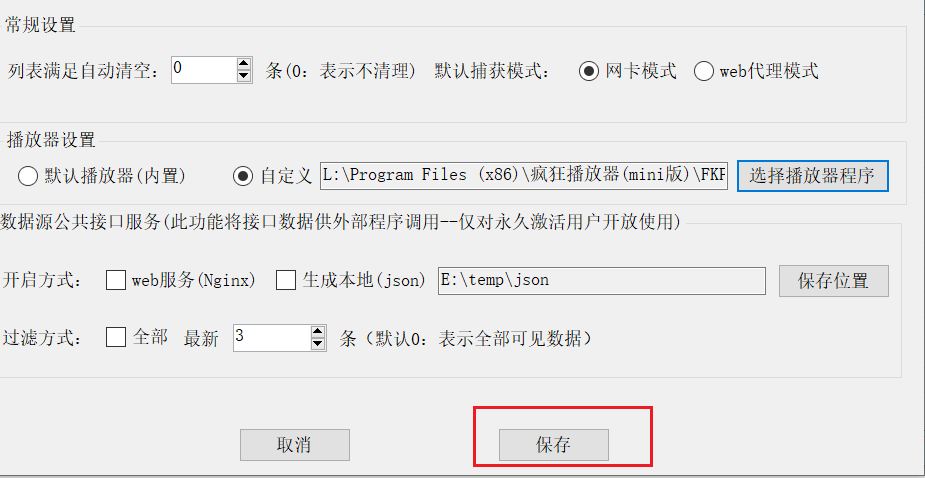 集成步骤操作截图