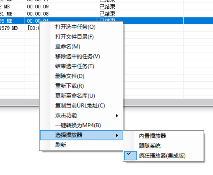 集成 到比尔下载器操作截图