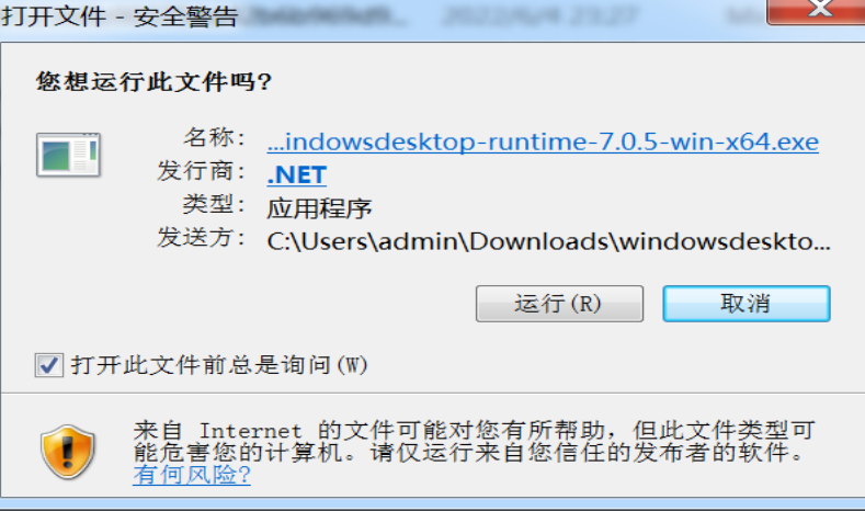 双击安装它操作截图