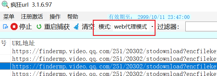 1、启动疯狂URL并将模式切换为web代理模式(确保已经安装了CA证书，否则请点此处了解如何安装CA证书的问题)操作截图