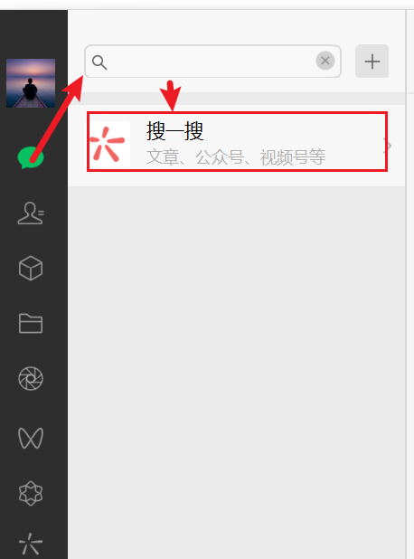 3、使用搜一搜搜索刚刚复制的视频操作截图
