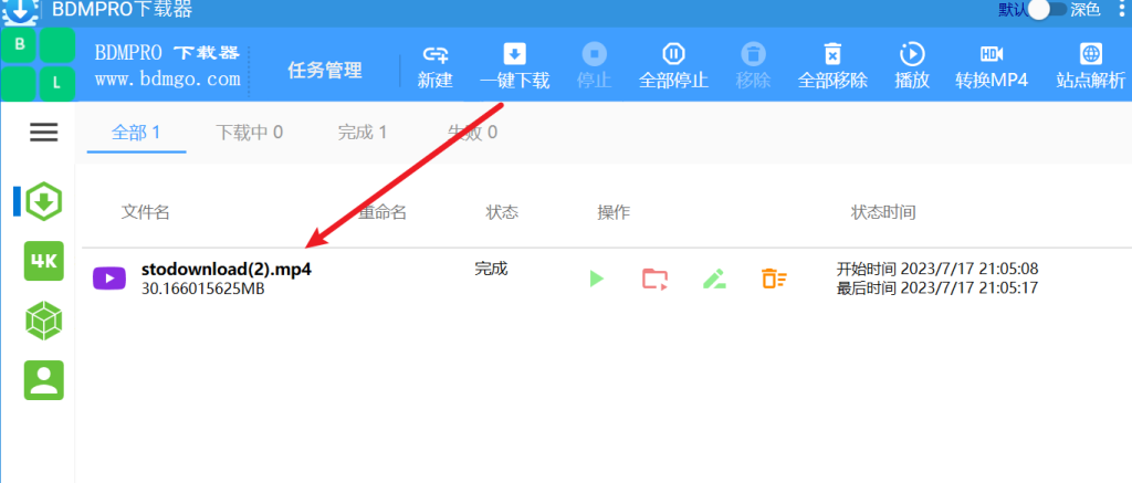 5、下载视频操作截图