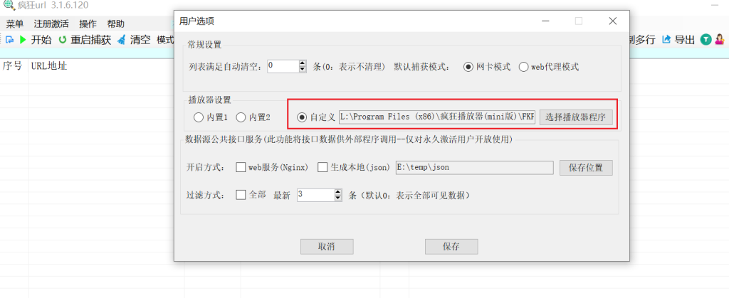 自定义播放器操作截图