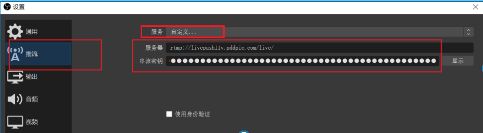 4、在OBS 上准备开播操作截图