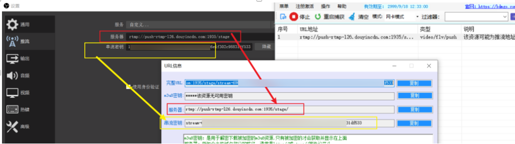 2、打开抖音app 开始选择视频直播,并在疯狂URL上自动获得推流地址操作截图