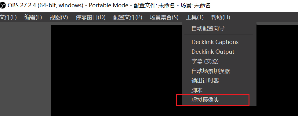 设置虚拟摄像头操作截图