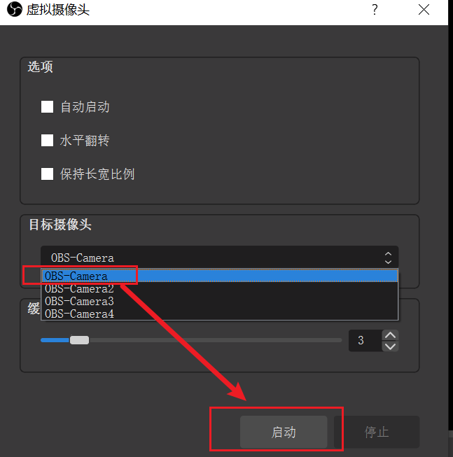 设置虚拟摄像头操作截图