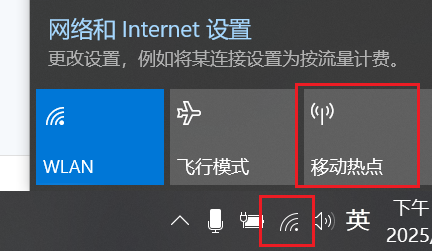 2.连接热点(重要)操作截图