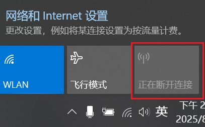 8.断开热点(重要)操作截图