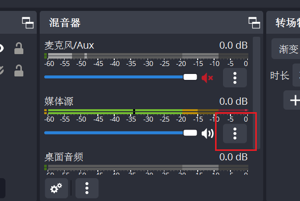 3.推流成功后,手机观看直播间没有声音操作截图