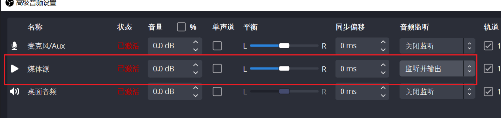 3.推流成功后,手机观看直播间没有声音操作截图