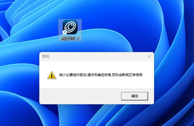首次启动操作截图