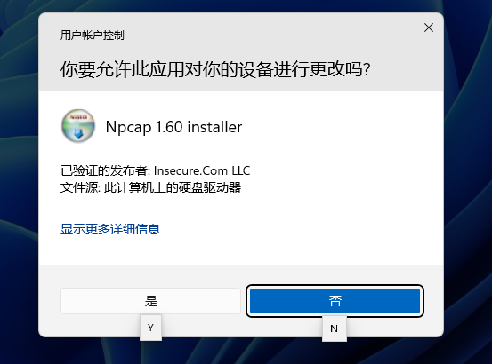 首次启动操作截图