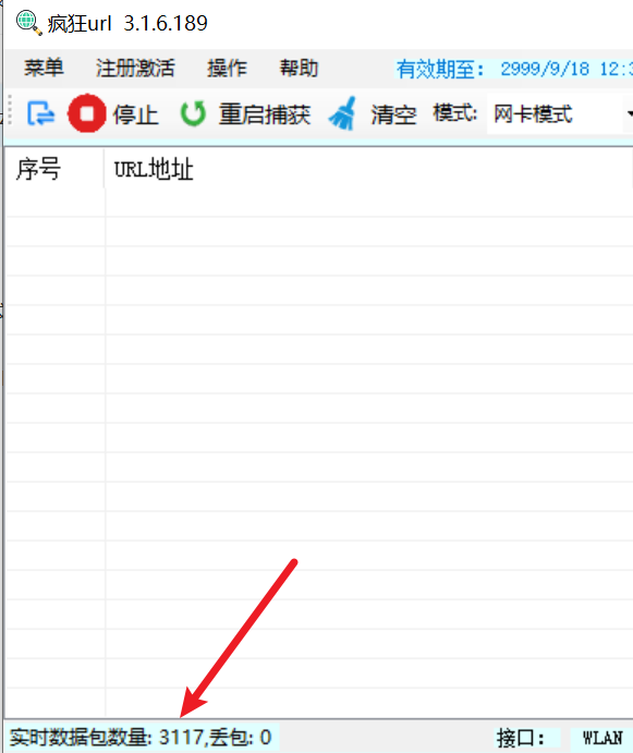 启动疯狂URL操作截图