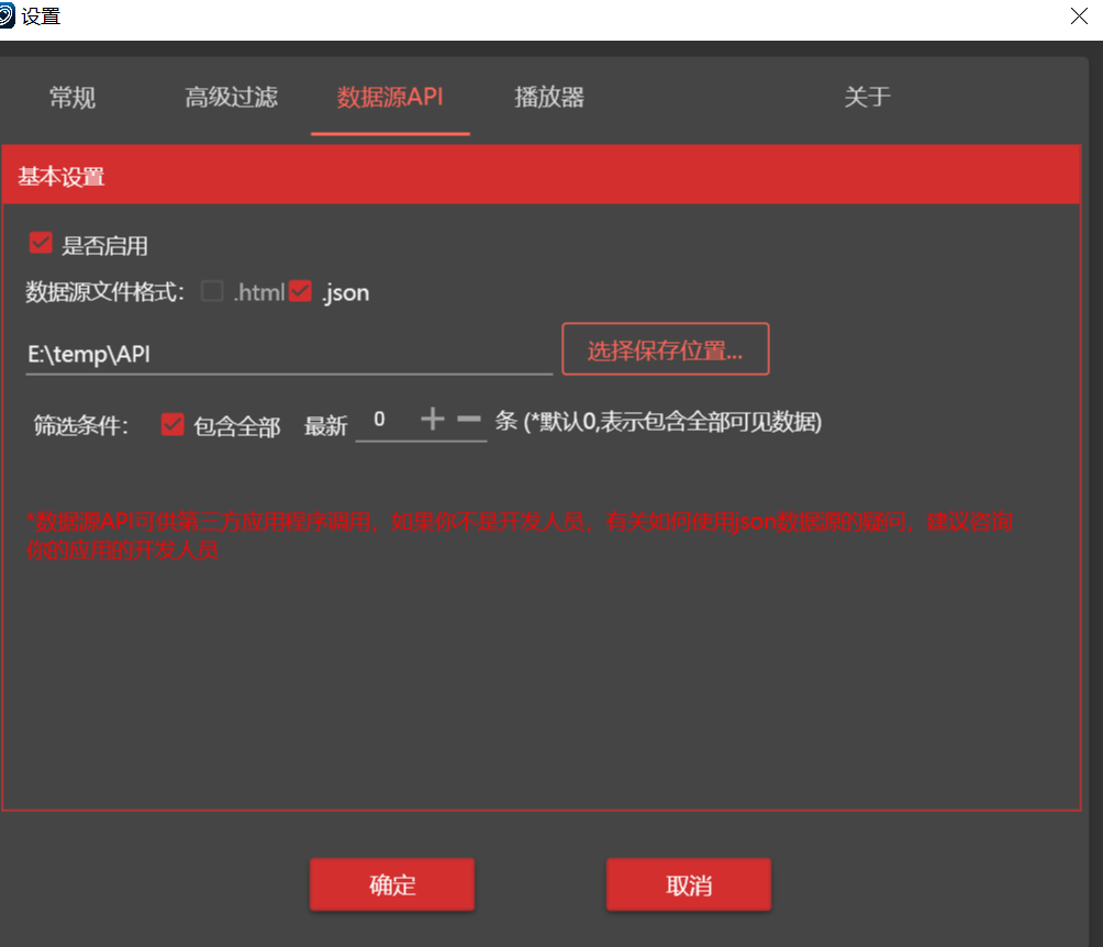 数据源API操作截图