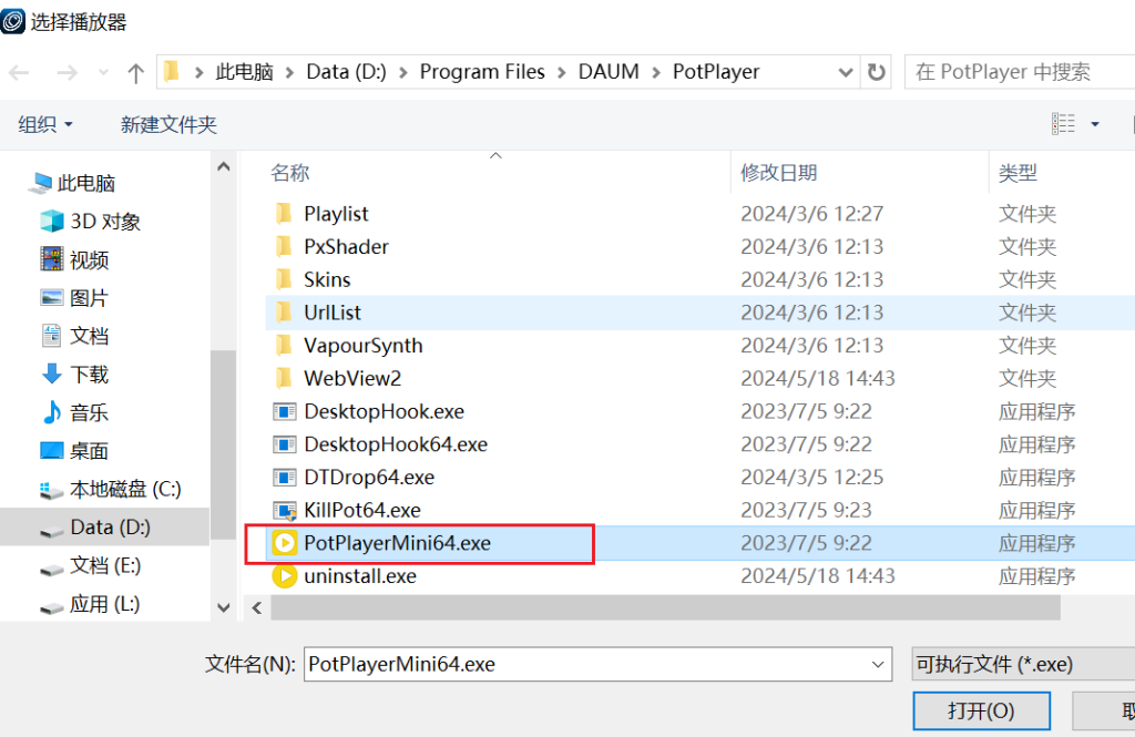 播放器设置操作截图