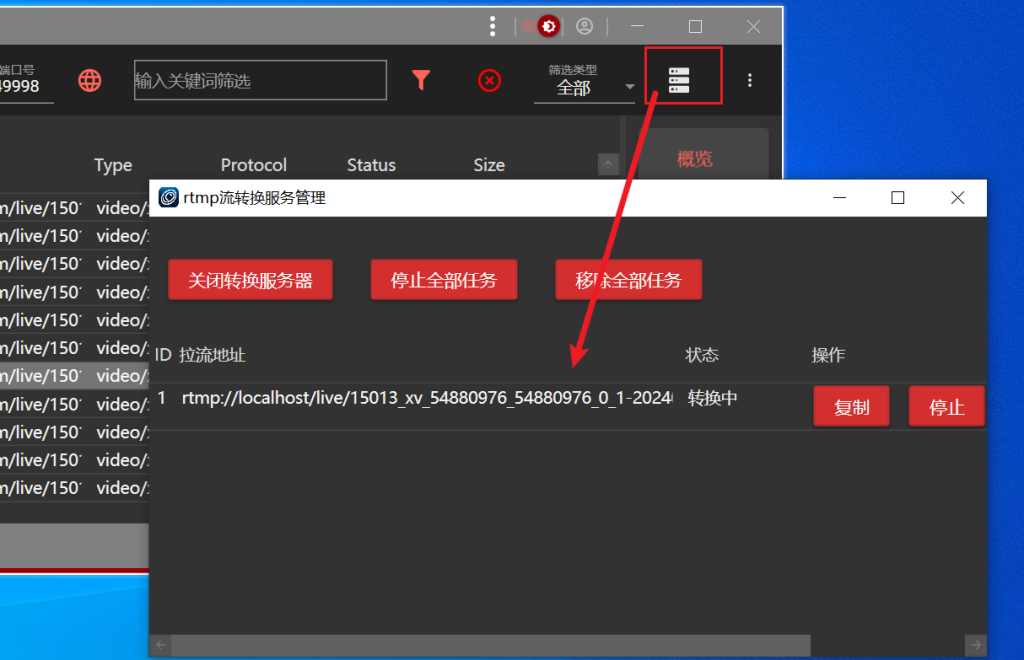 转换步骤操作截图