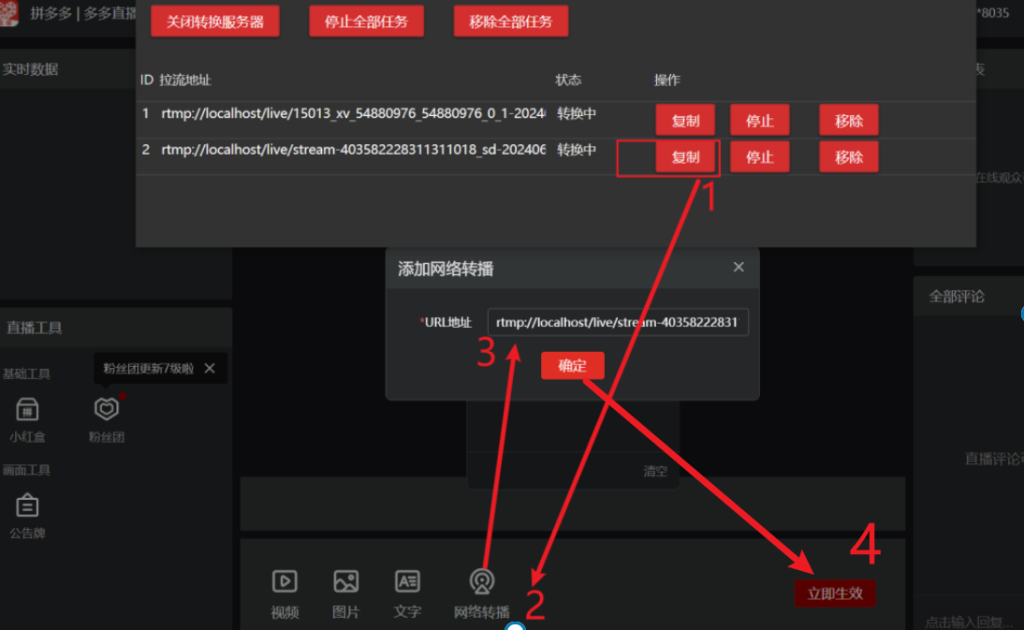 转换步骤操作截图