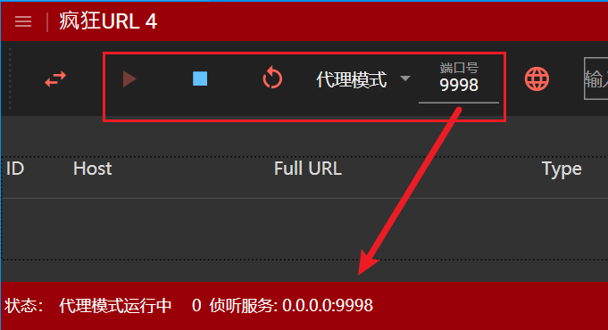 端口设置操作截图