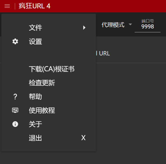菜单操作截图