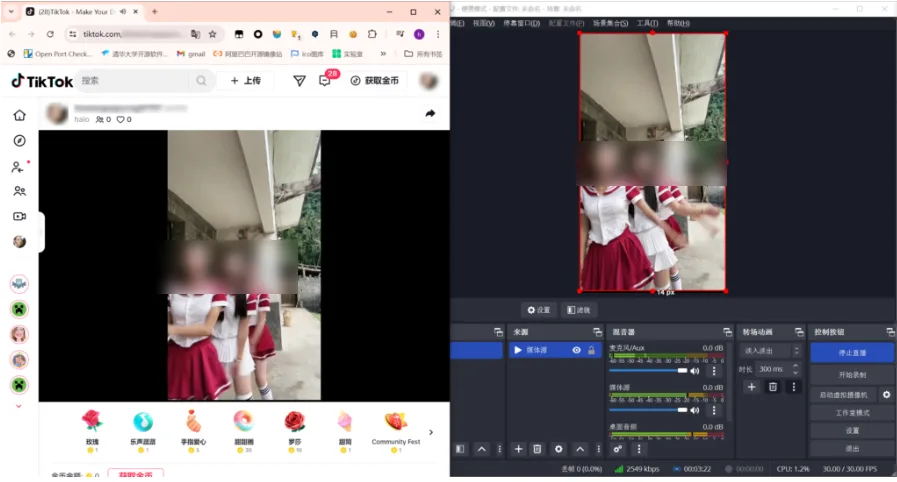 10.开始推流直播操作截图