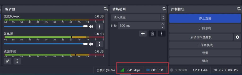 10.开始推流直播操作截图