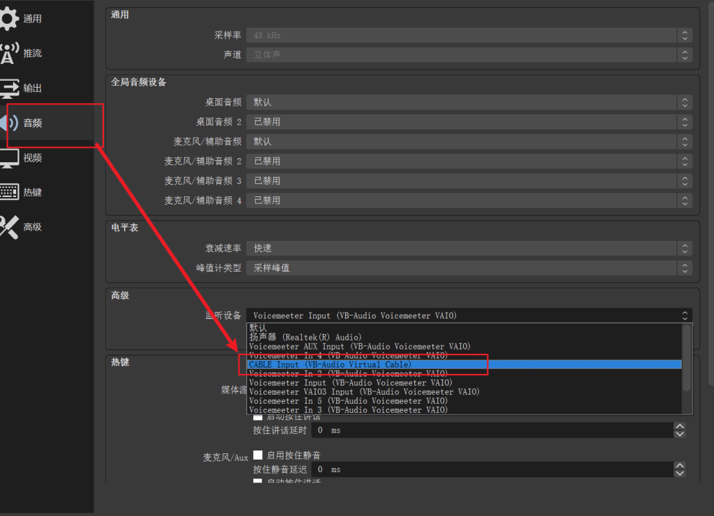 2.OBS配置操作截图