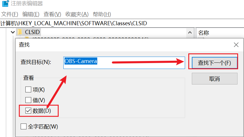 步骤二:搜索虚拟摄像头ID操作截图