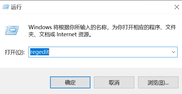 步骤一:打开注册表操作截图