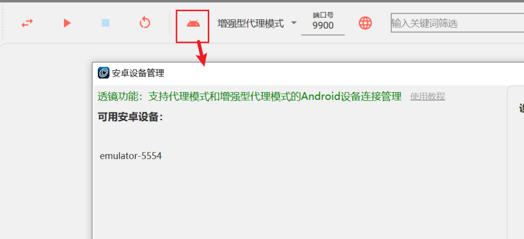 2.使用疯狂URL 4 安装证书操作截图