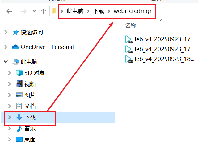 录制配置说明操作截图